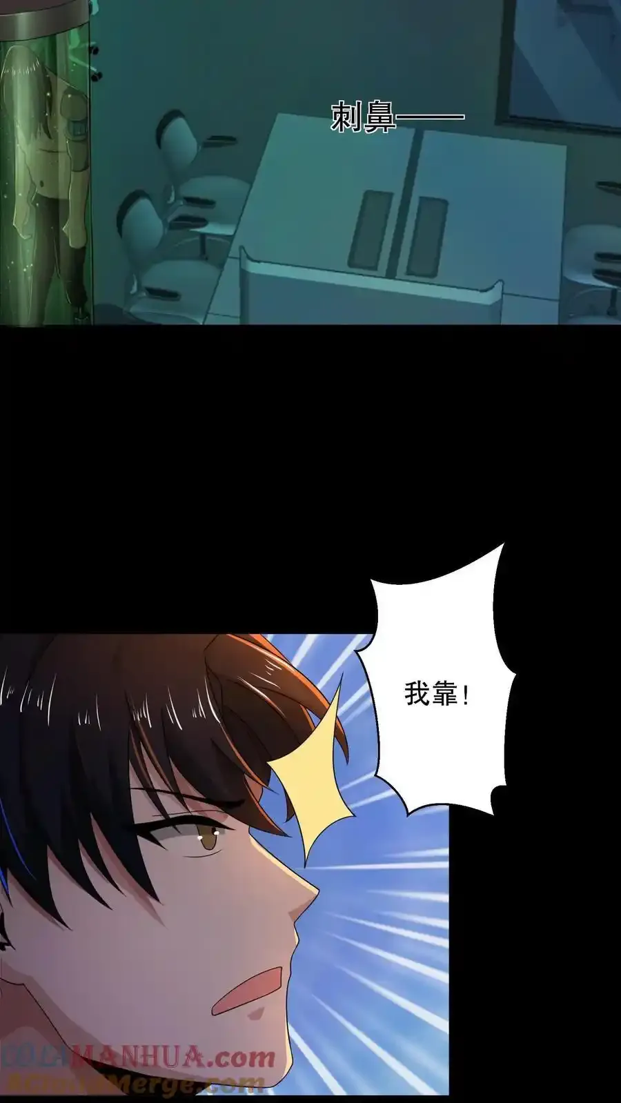 第187话 拿人做实验？ 第7页