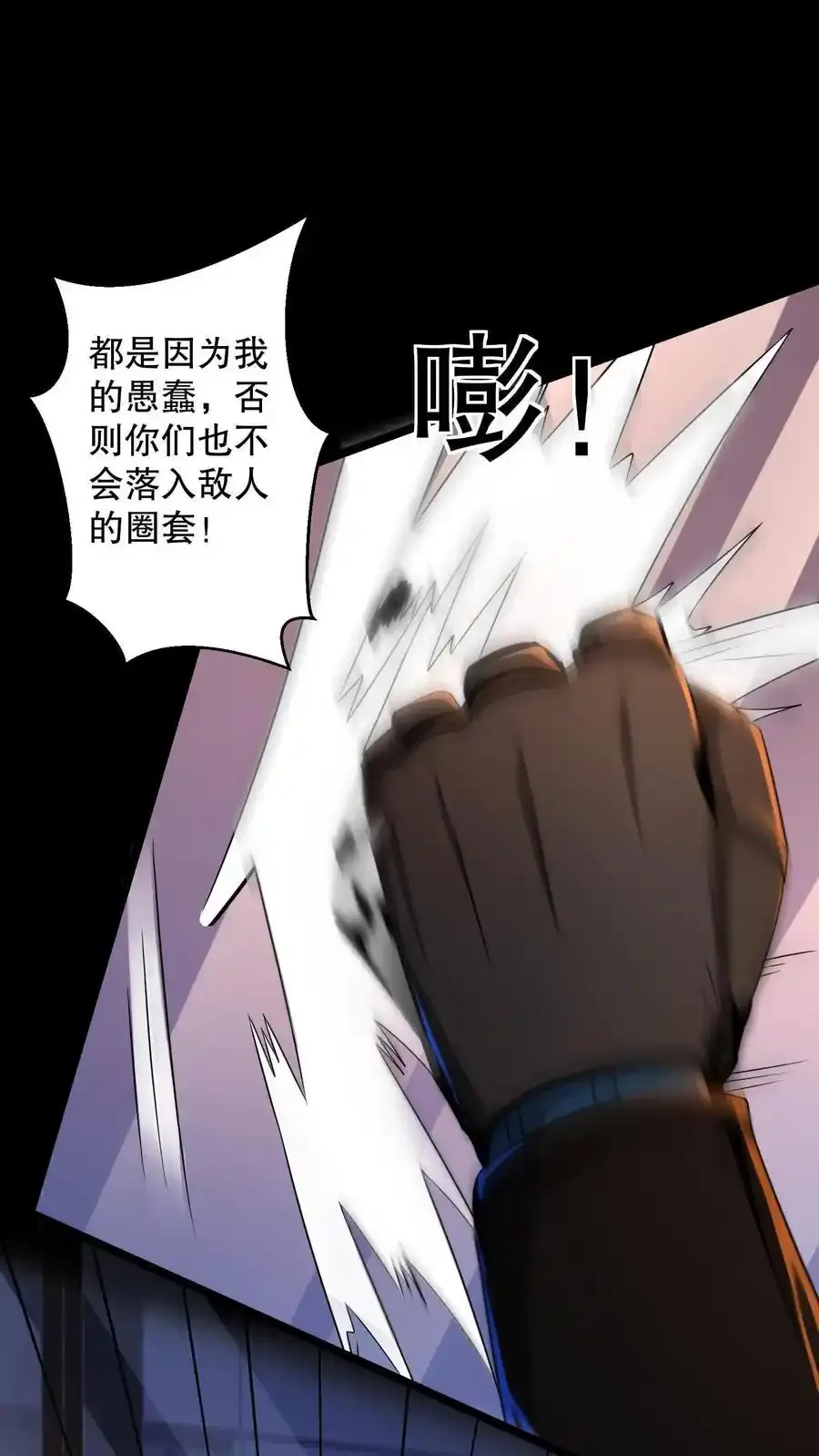第187话 拿人做实验？ 第10页