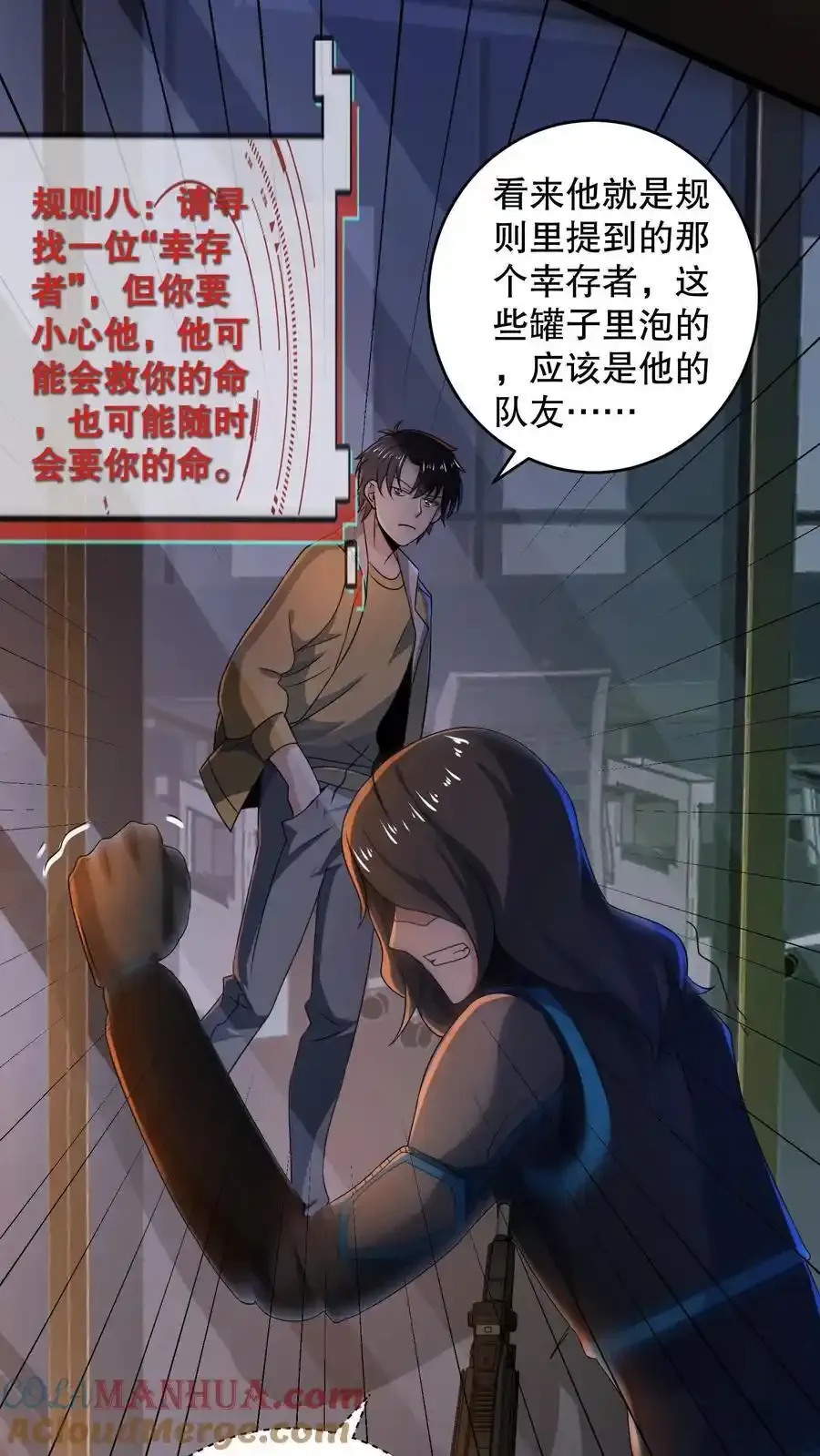 第187话 拿人做实验？ 第11页