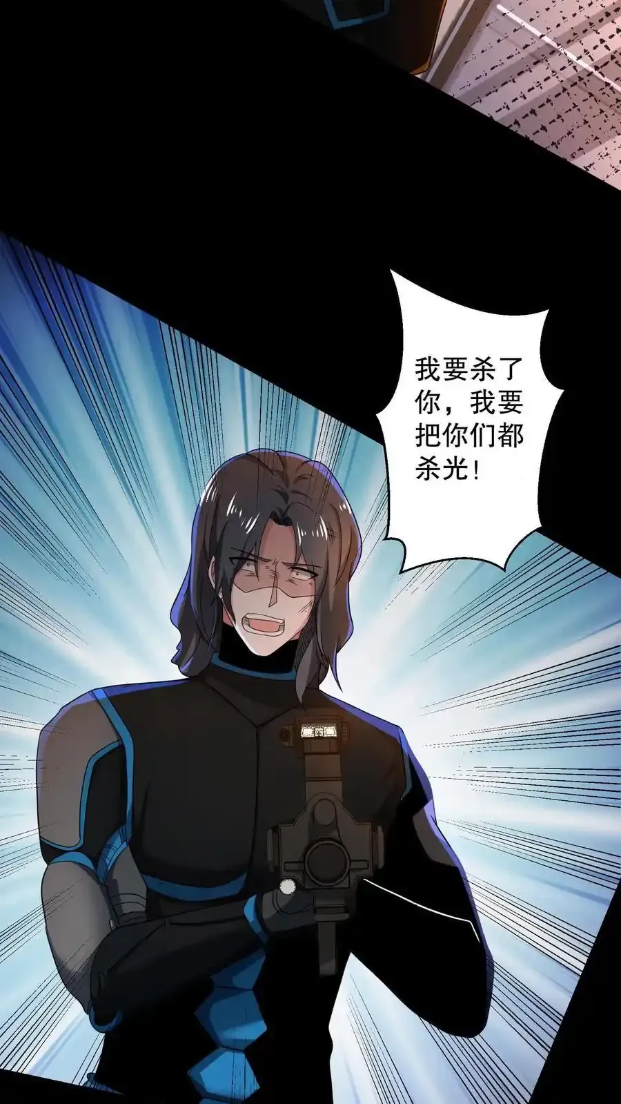 第187话 拿人做实验？ 第14页