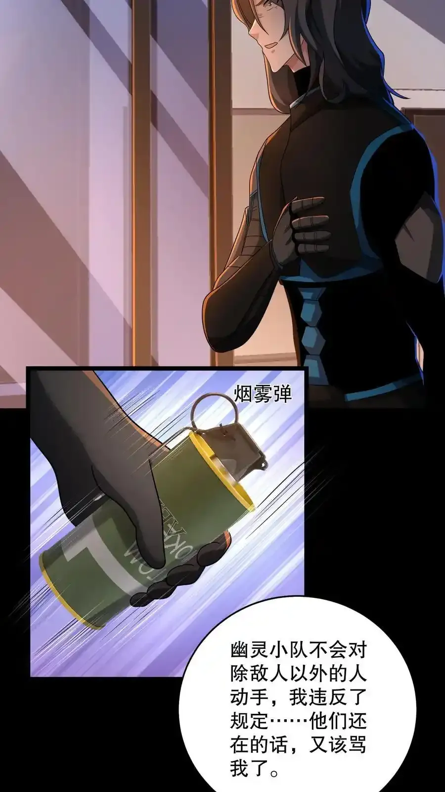 第187话 拿人做实验？ 第16页