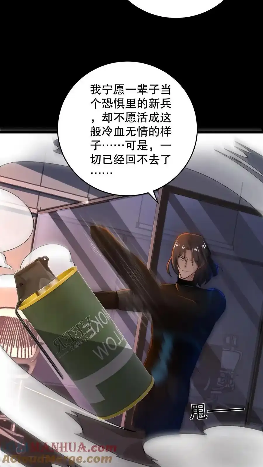 第187话 拿人做实验？ 第17页
