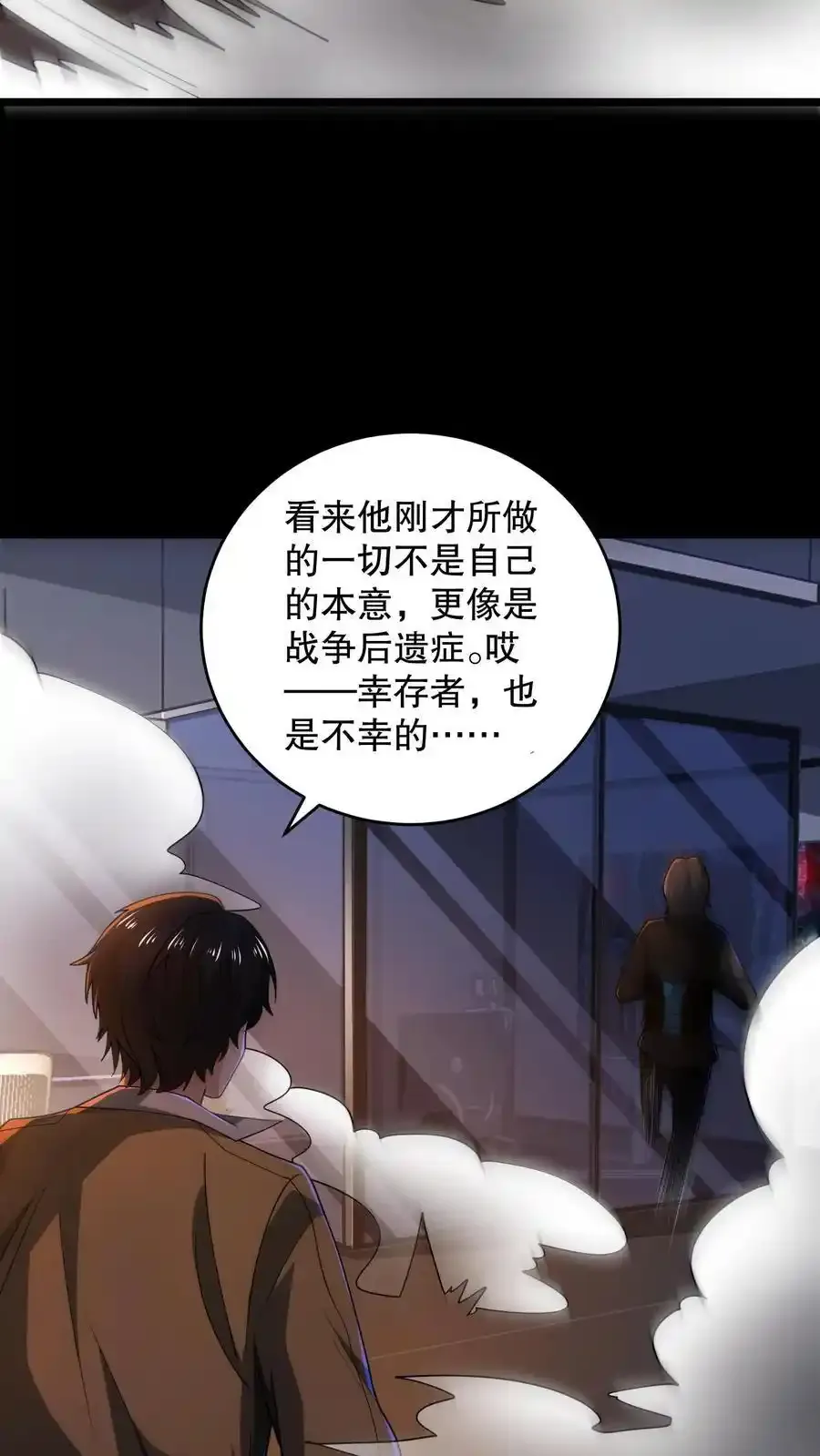 第187话 拿人做实验？ 第18页