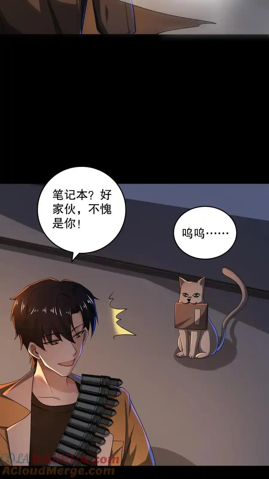 第187话 拿人做实验？ 第19页