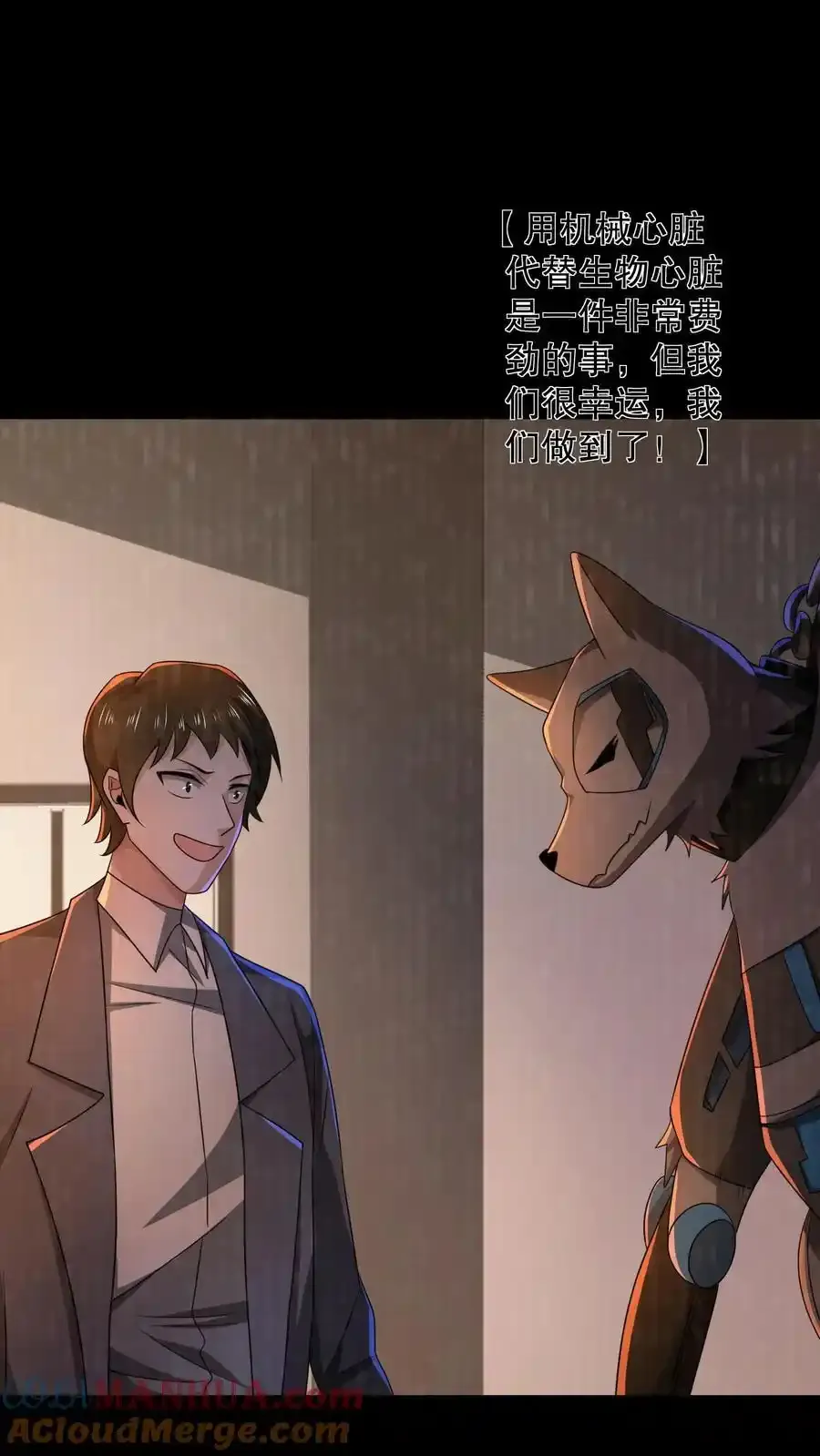 第187话 拿人做实验？ 第25页