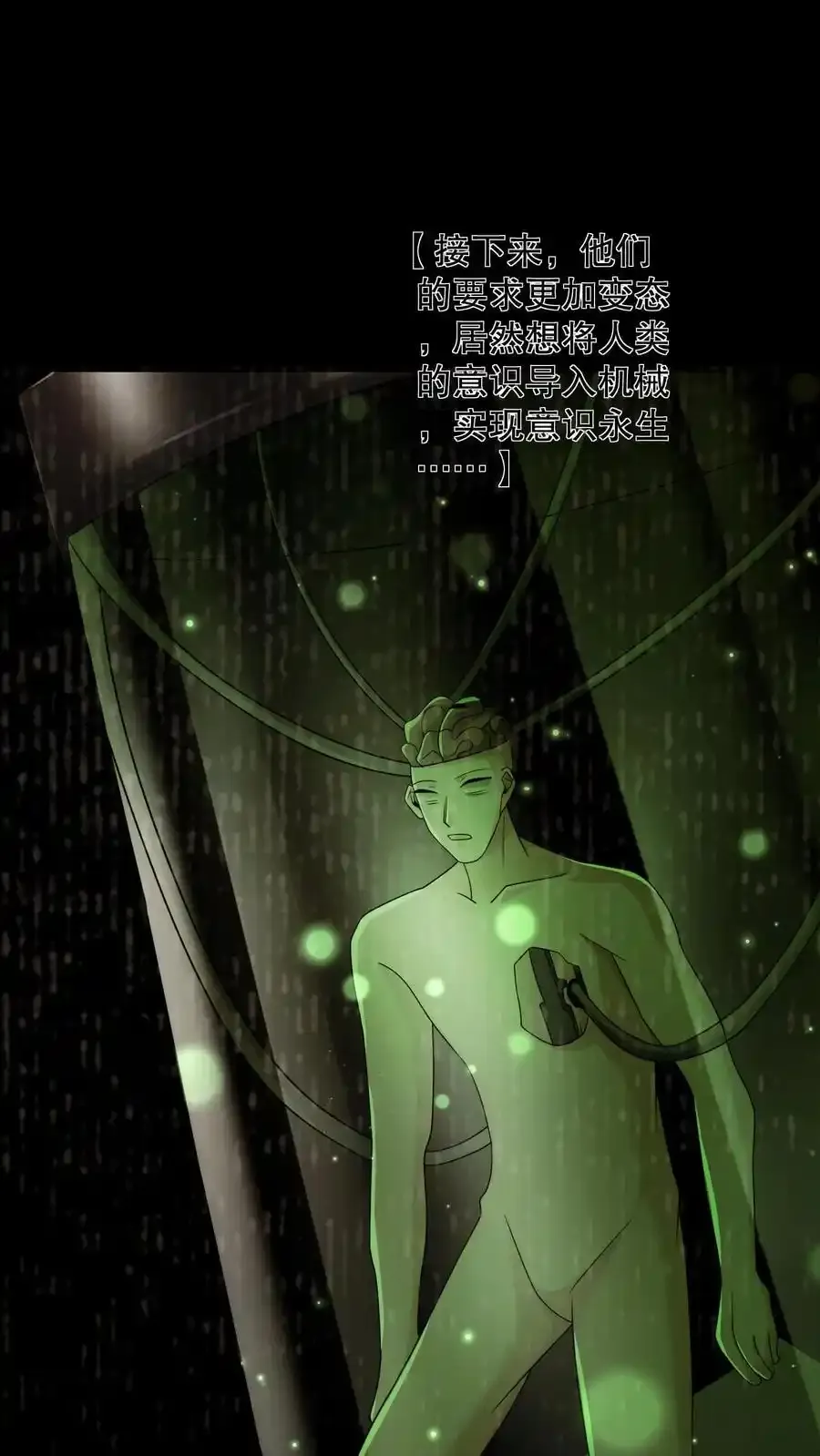 第187话 拿人做实验？ 第26页