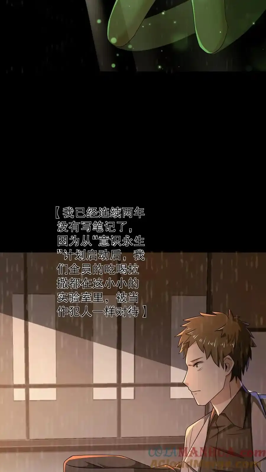第187话 拿人做实验？ 第27页