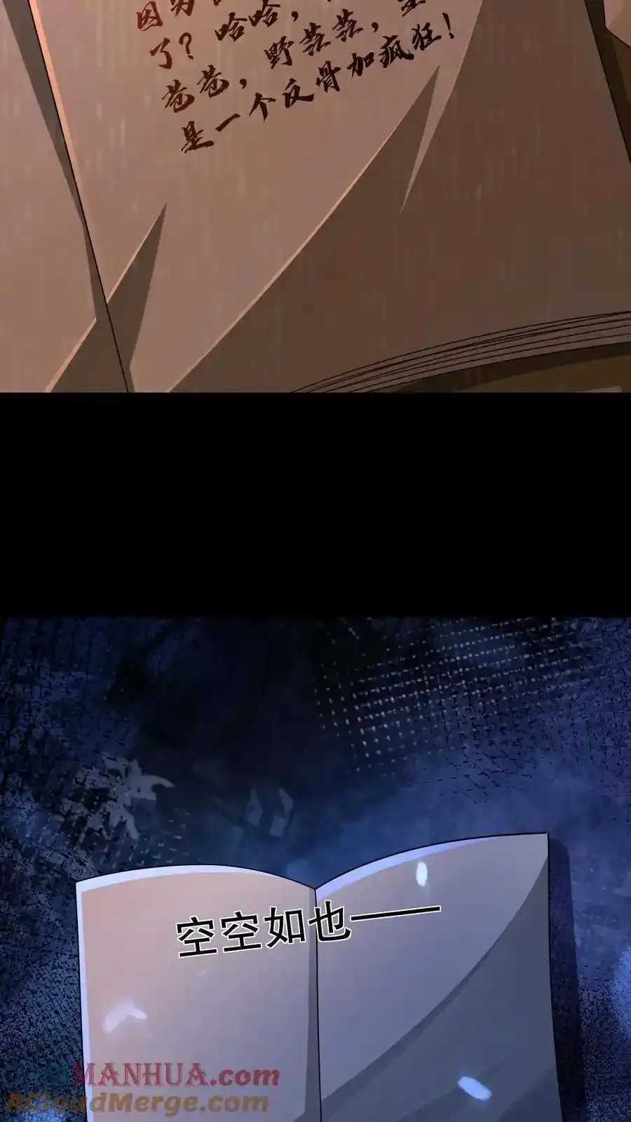 第187话 拿人做实验？ 第31页