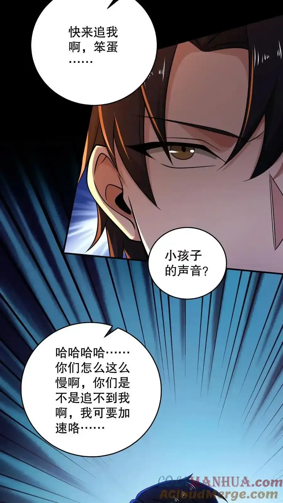 第187话 拿人做实验？ 第33页