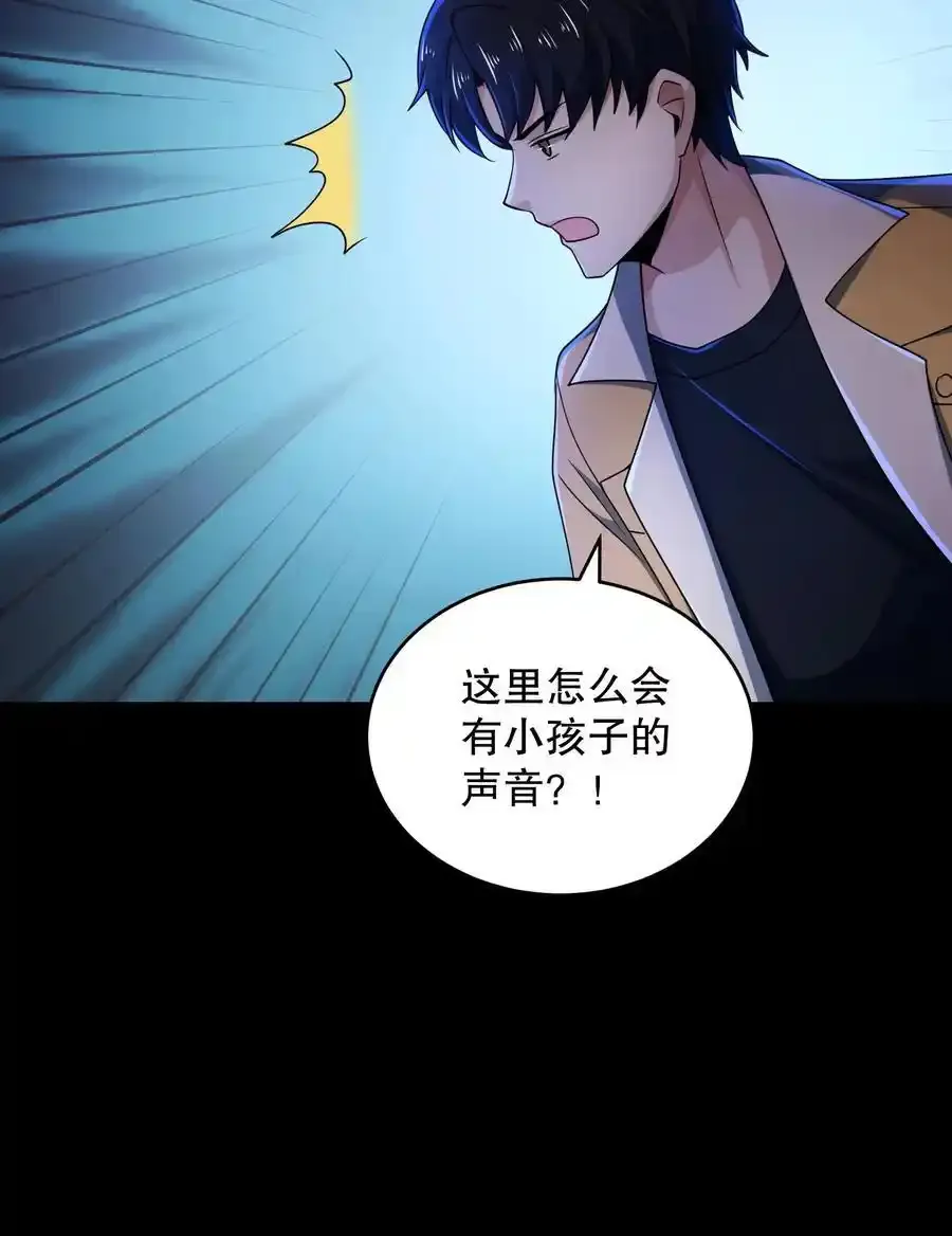 第187话 拿人做实验？ 第34页