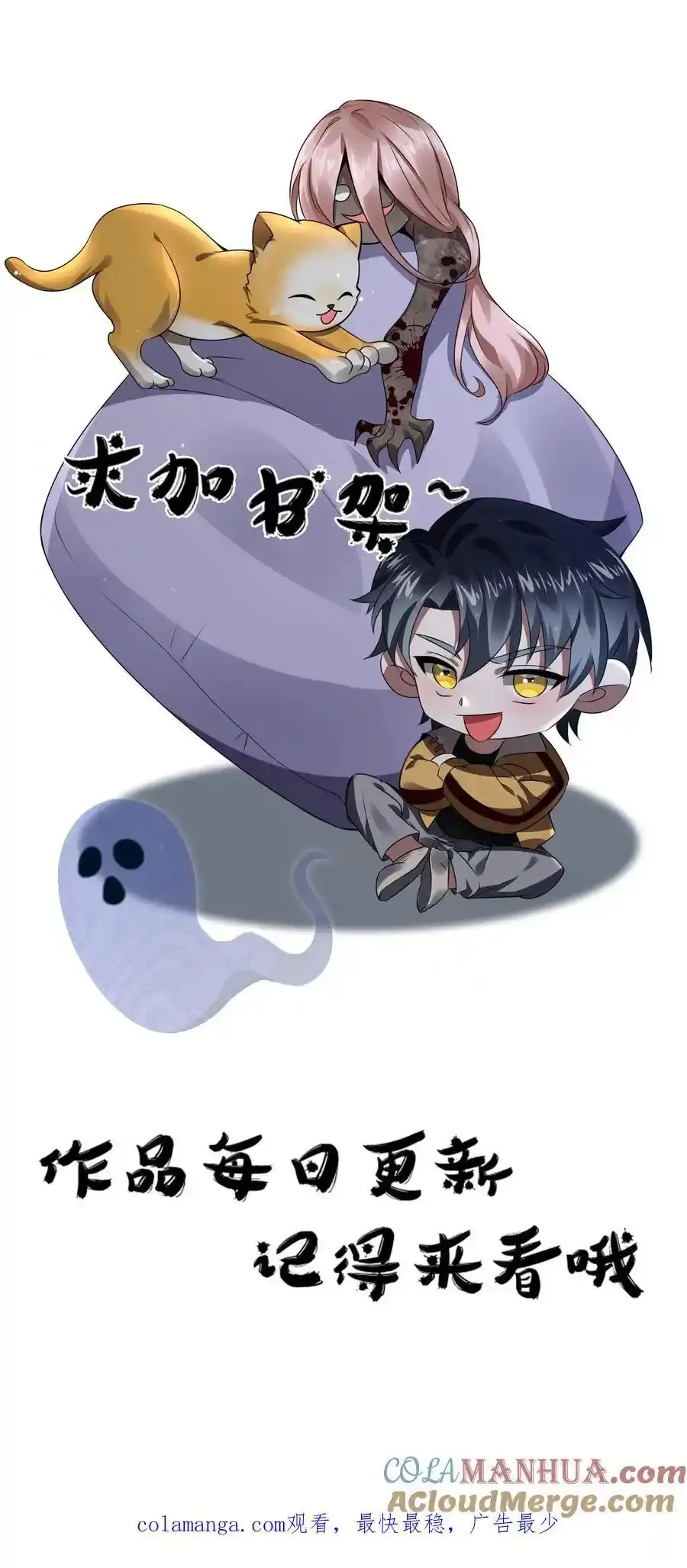 第187话 拿人做实验？ 第35页