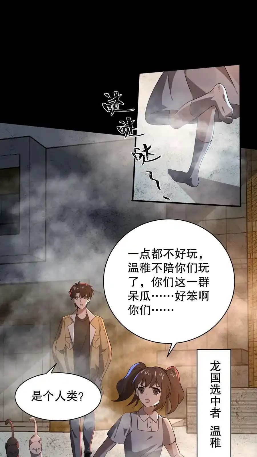 第188话 想象出来的姐姐 第2页