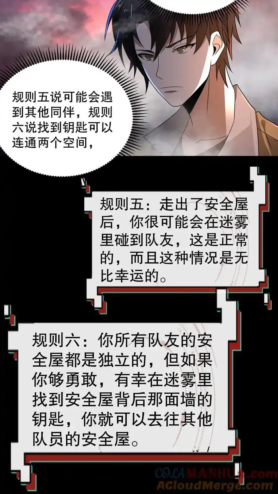 第188话 想象出来的姐姐 第5页
