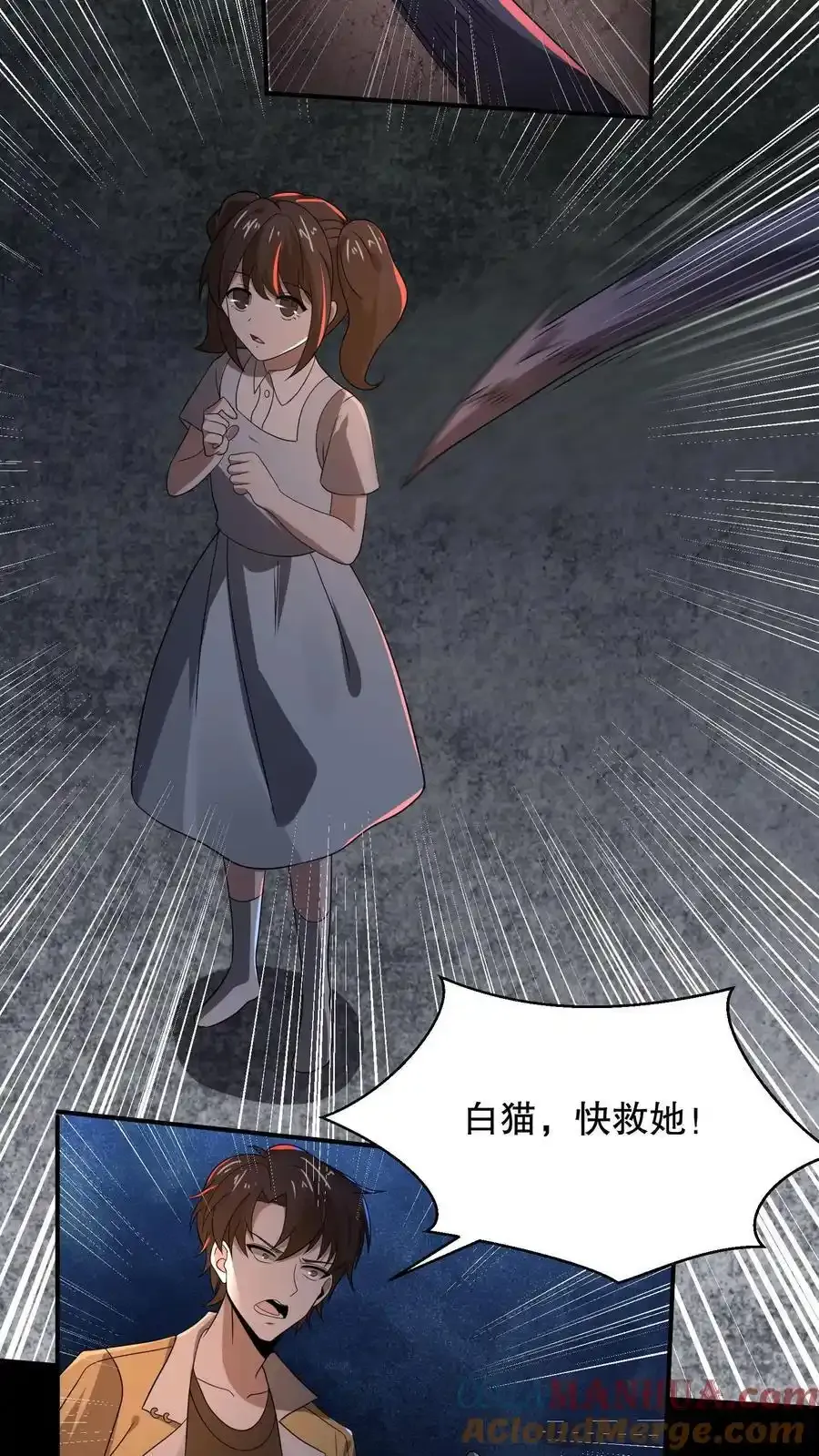 第188话 想象出来的姐姐 第7页