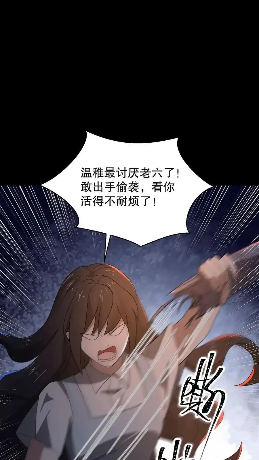第188话 想象出来的姐姐 第10页