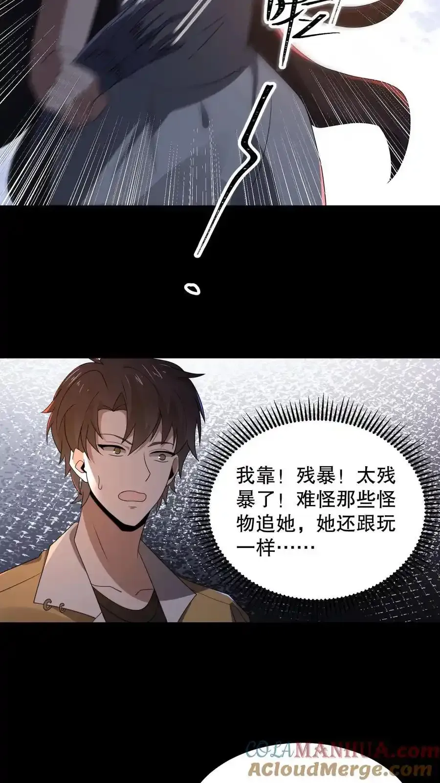第188话 想象出来的姐姐 第11页