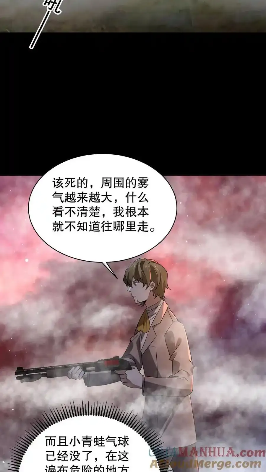第188话 想象出来的姐姐 第17页