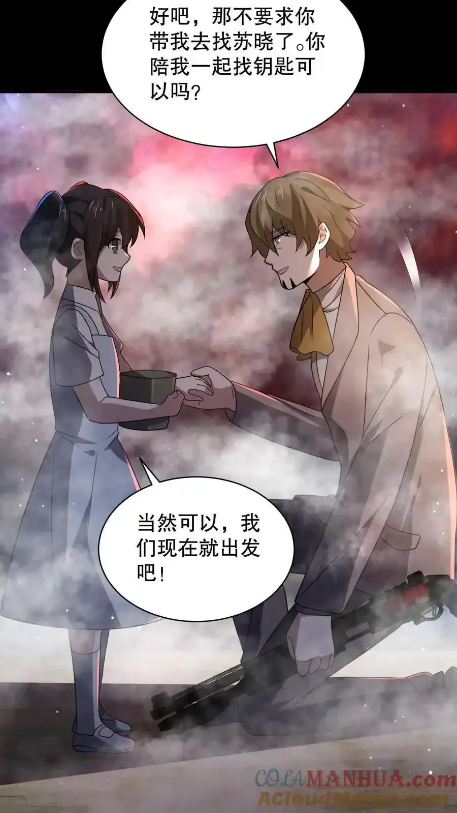 第188话 想象出来的姐姐 第27页