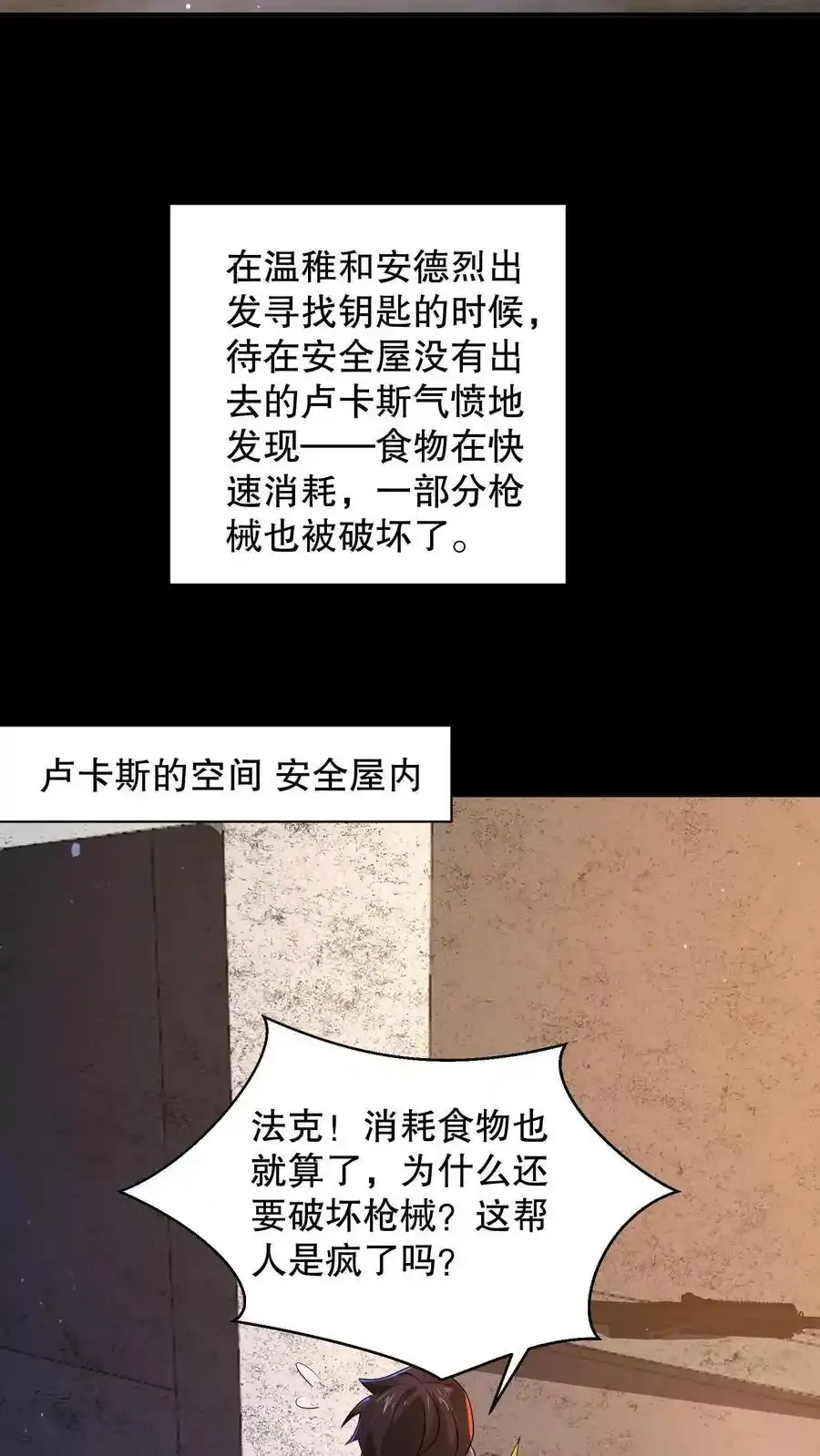 第188话 想象出来的姐姐 第28页