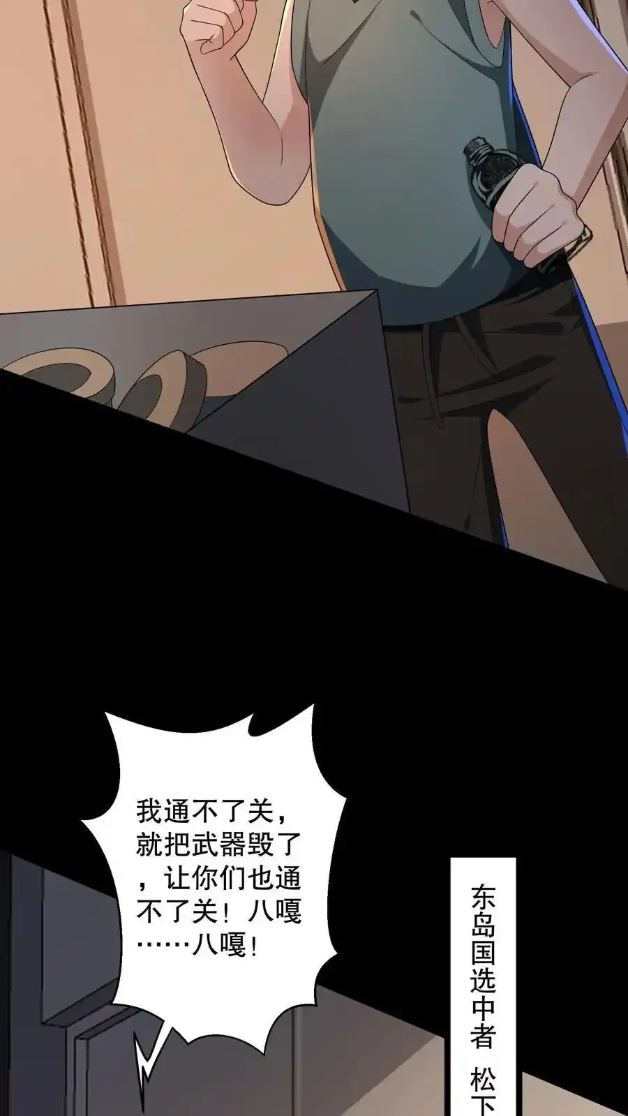 第189话 苏和安成功会师 第4页