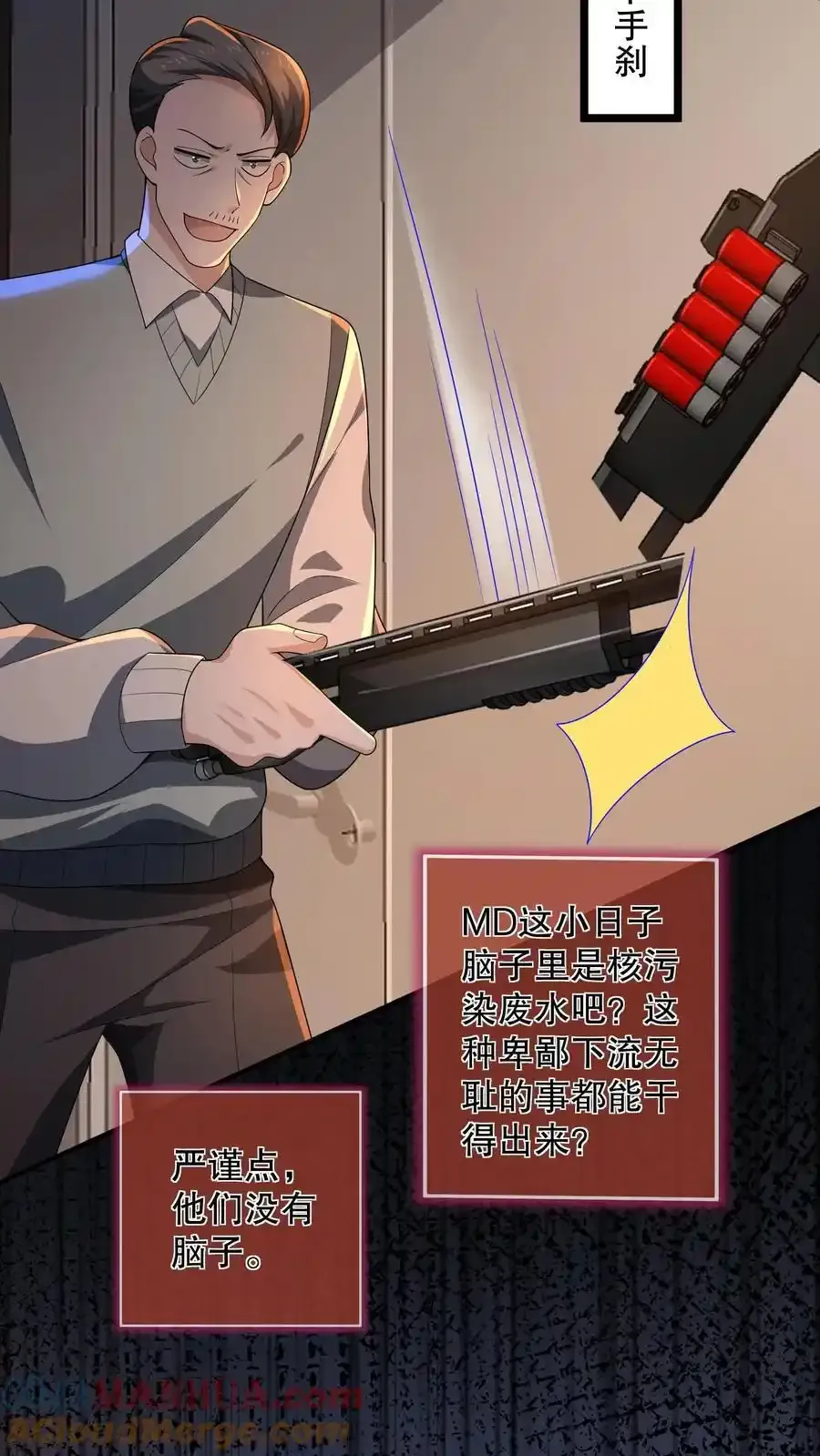 第189话 苏和安成功会师 第5页