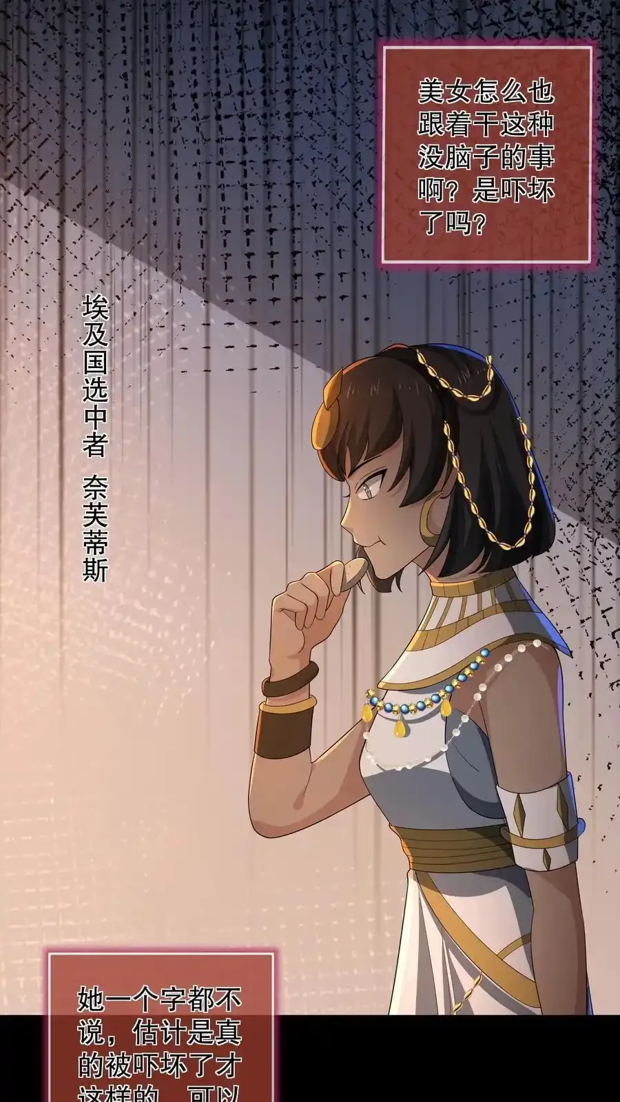 第189话 苏和安成功会师 第6页