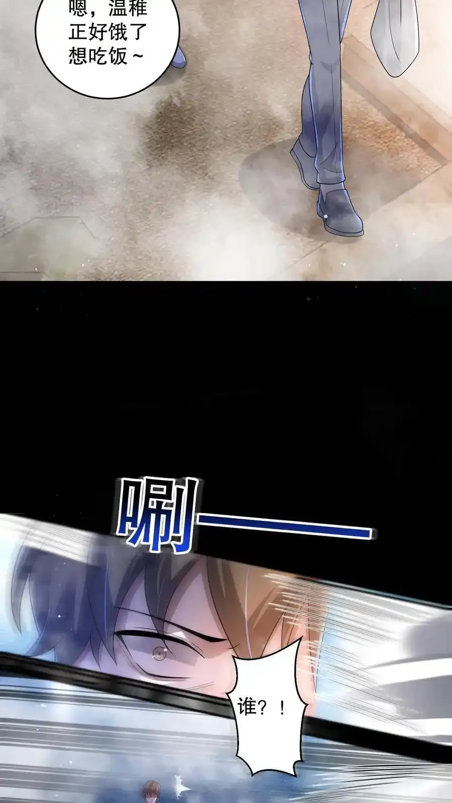 第189话 苏和安成功会师 第12页