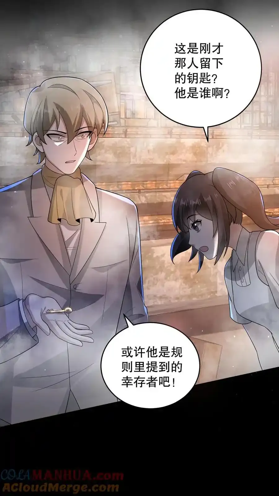 第189话 苏和安成功会师 第15页