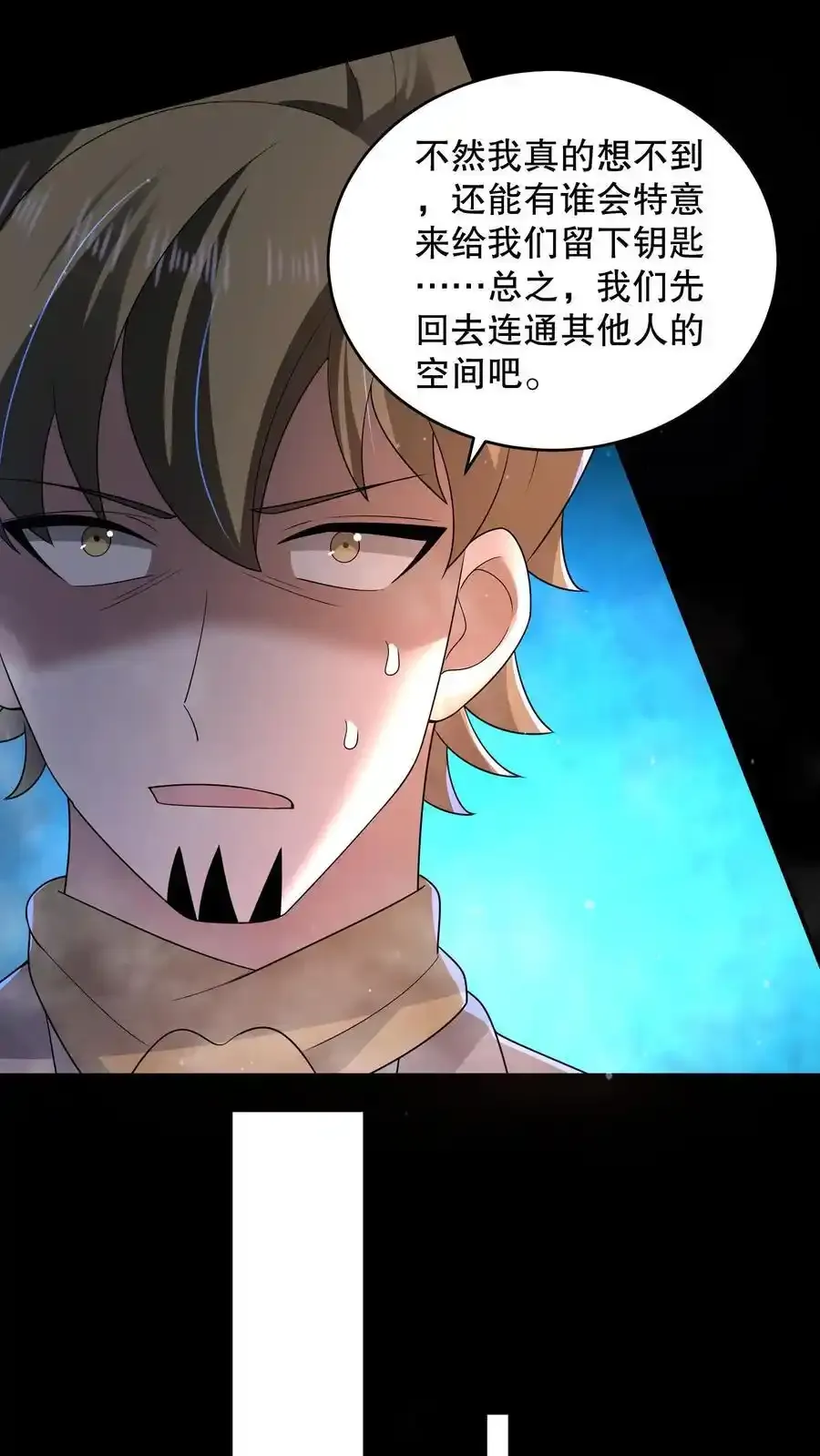 第189话 苏和安成功会师 第16页