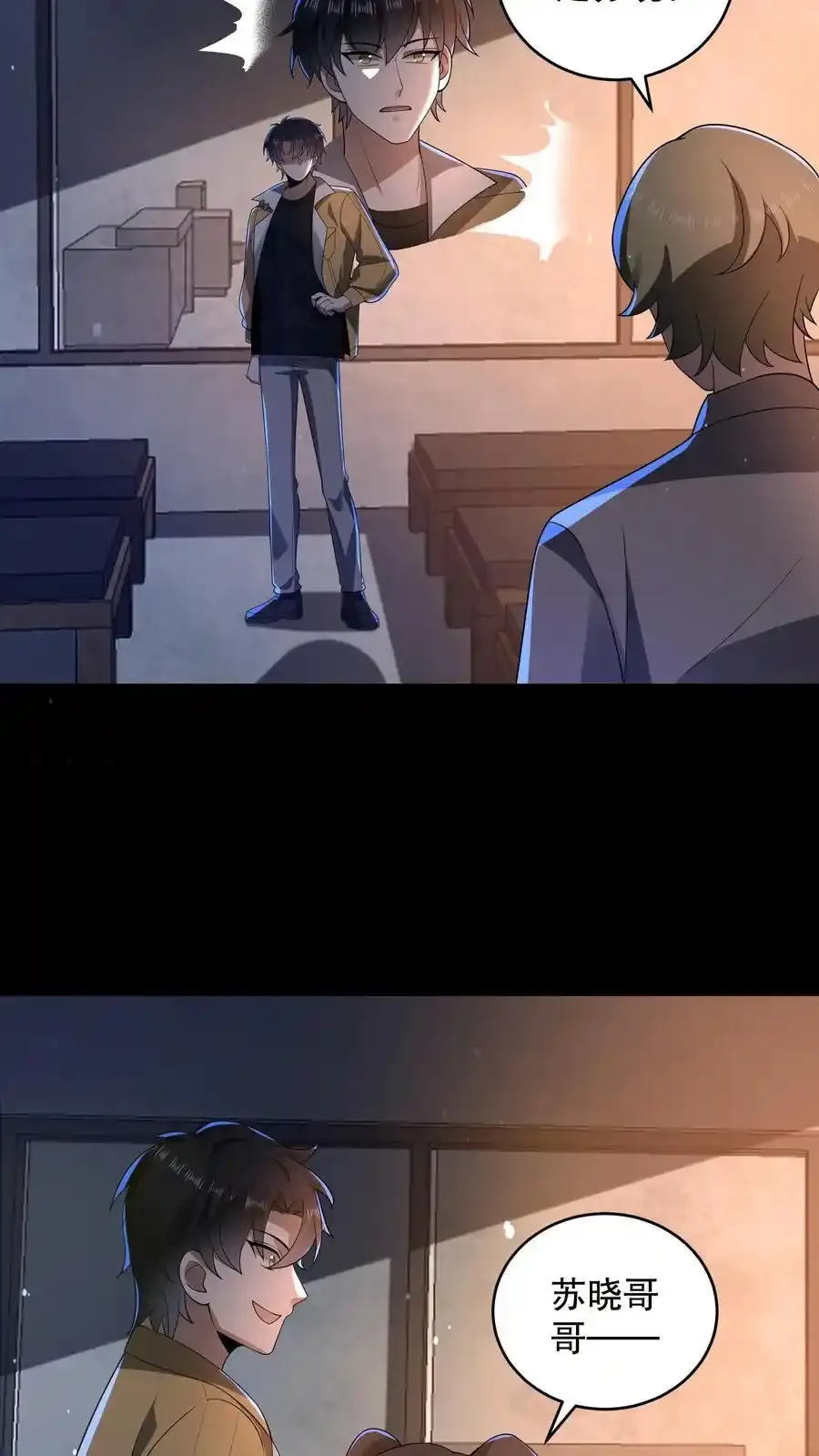 第189话 苏和安成功会师 第20页