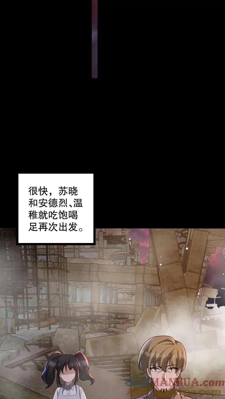 第189话 苏和安成功会师 第25页