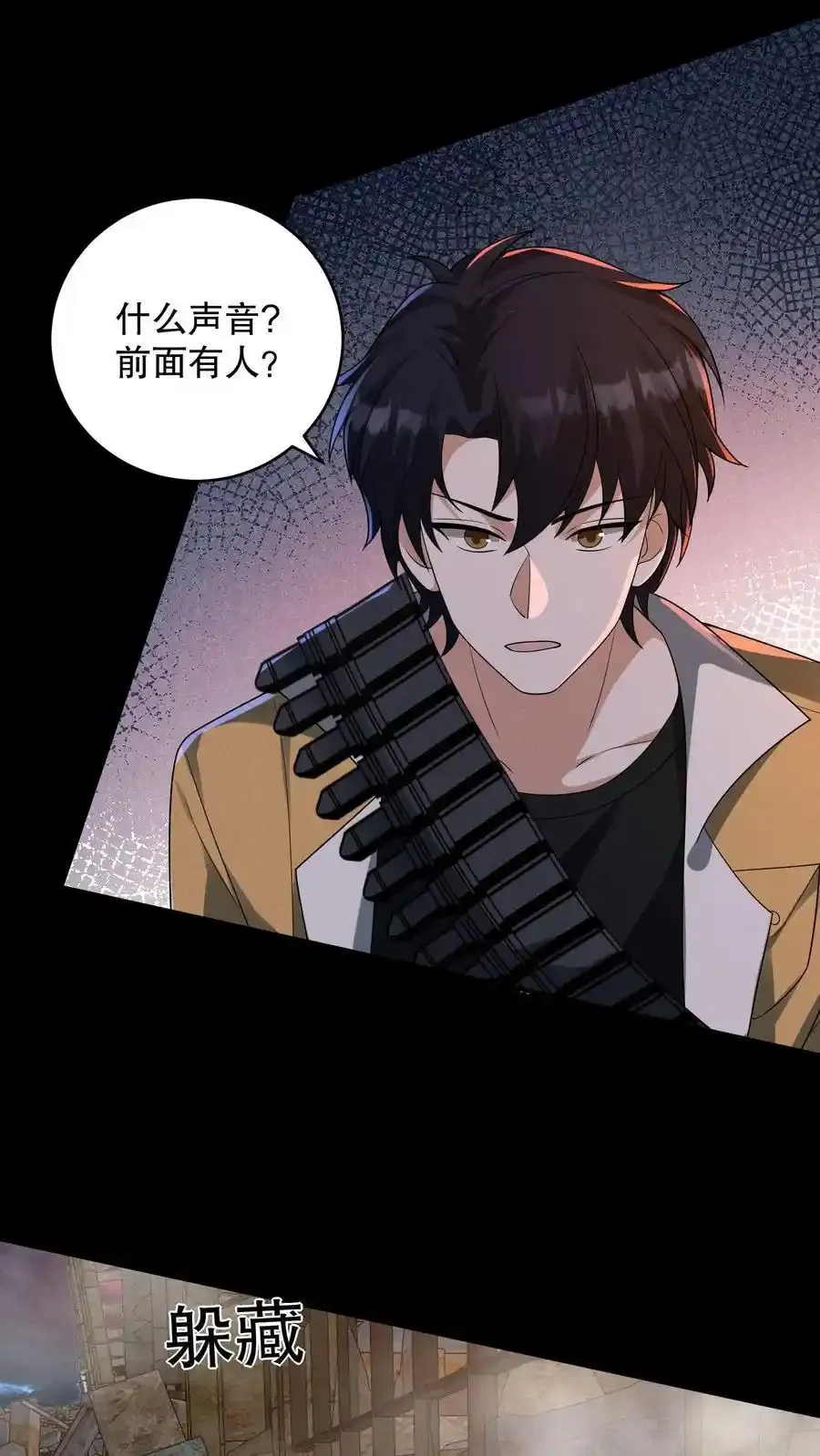 第189话 苏和安成功会师 第28页