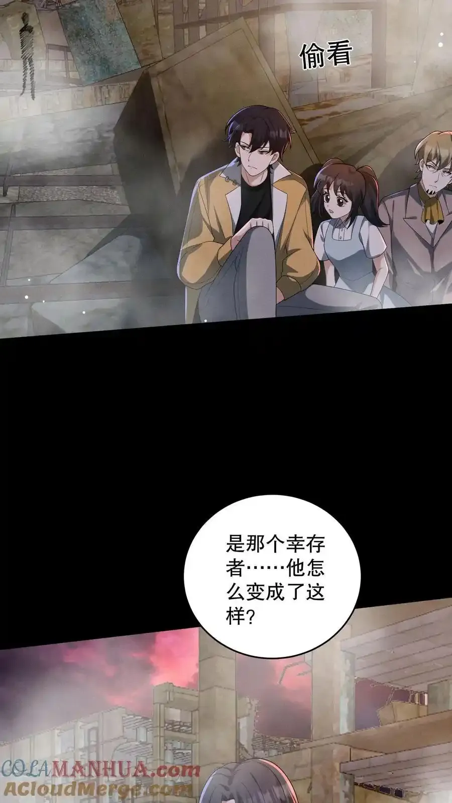 第189话 苏和安成功会师 第29页