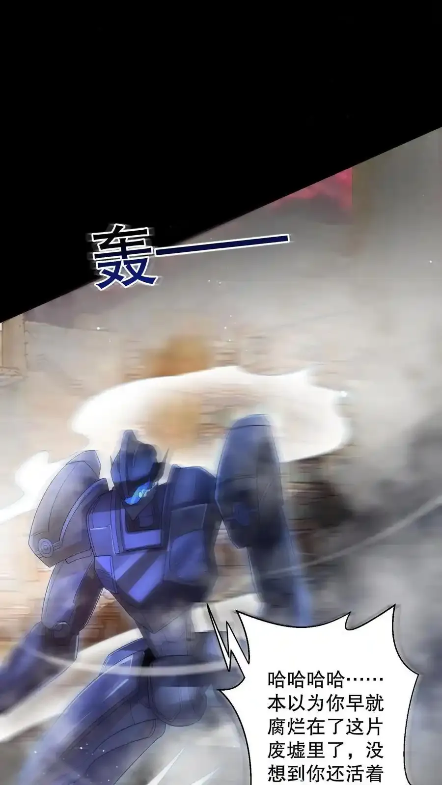 第189话 苏和安成功会师 第32页