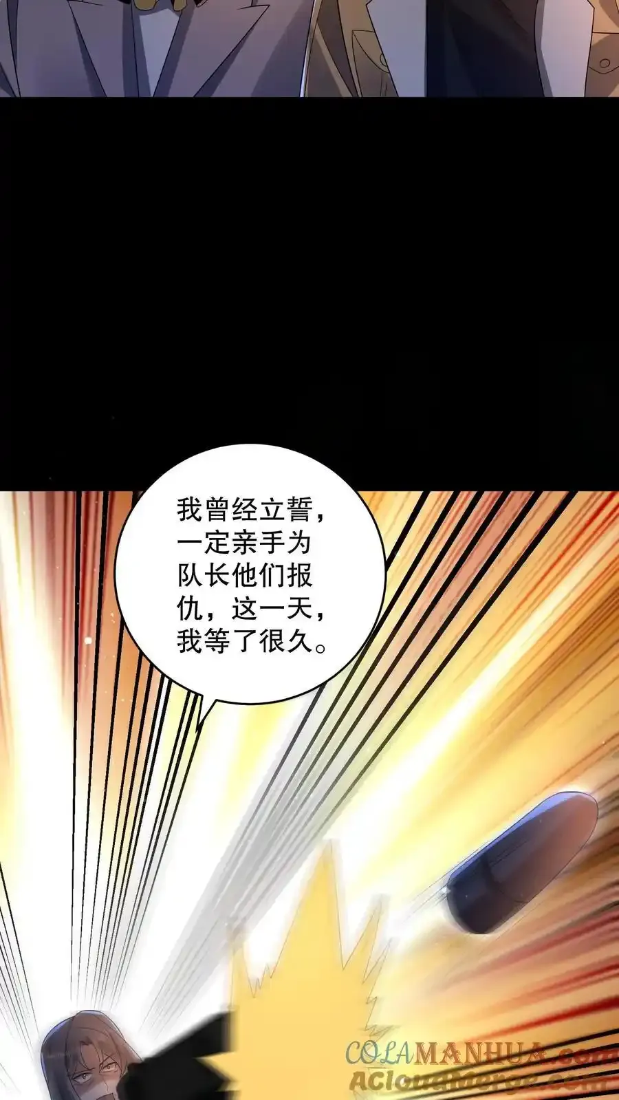 第189话 苏和安成功会师 第35页