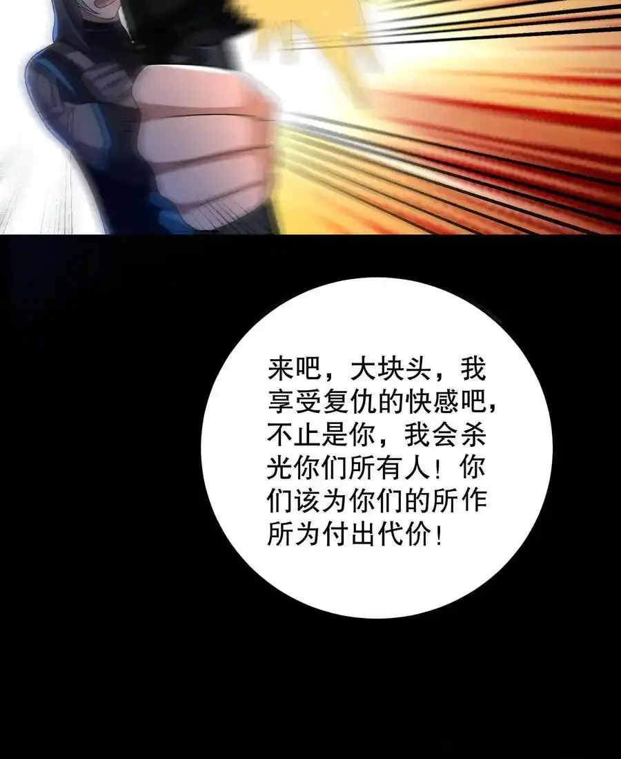 第189话 苏和安成功会师 第36页