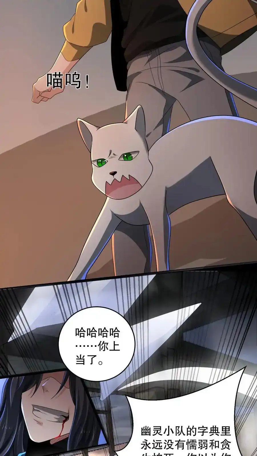 第190话 代号是流浪星球 第10页