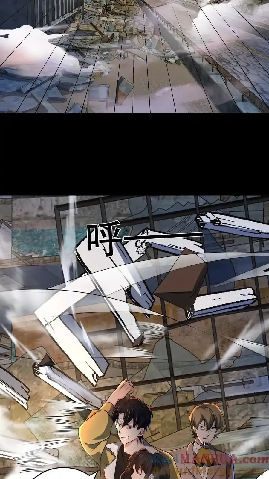 第190话 代号是流浪星球 第13页