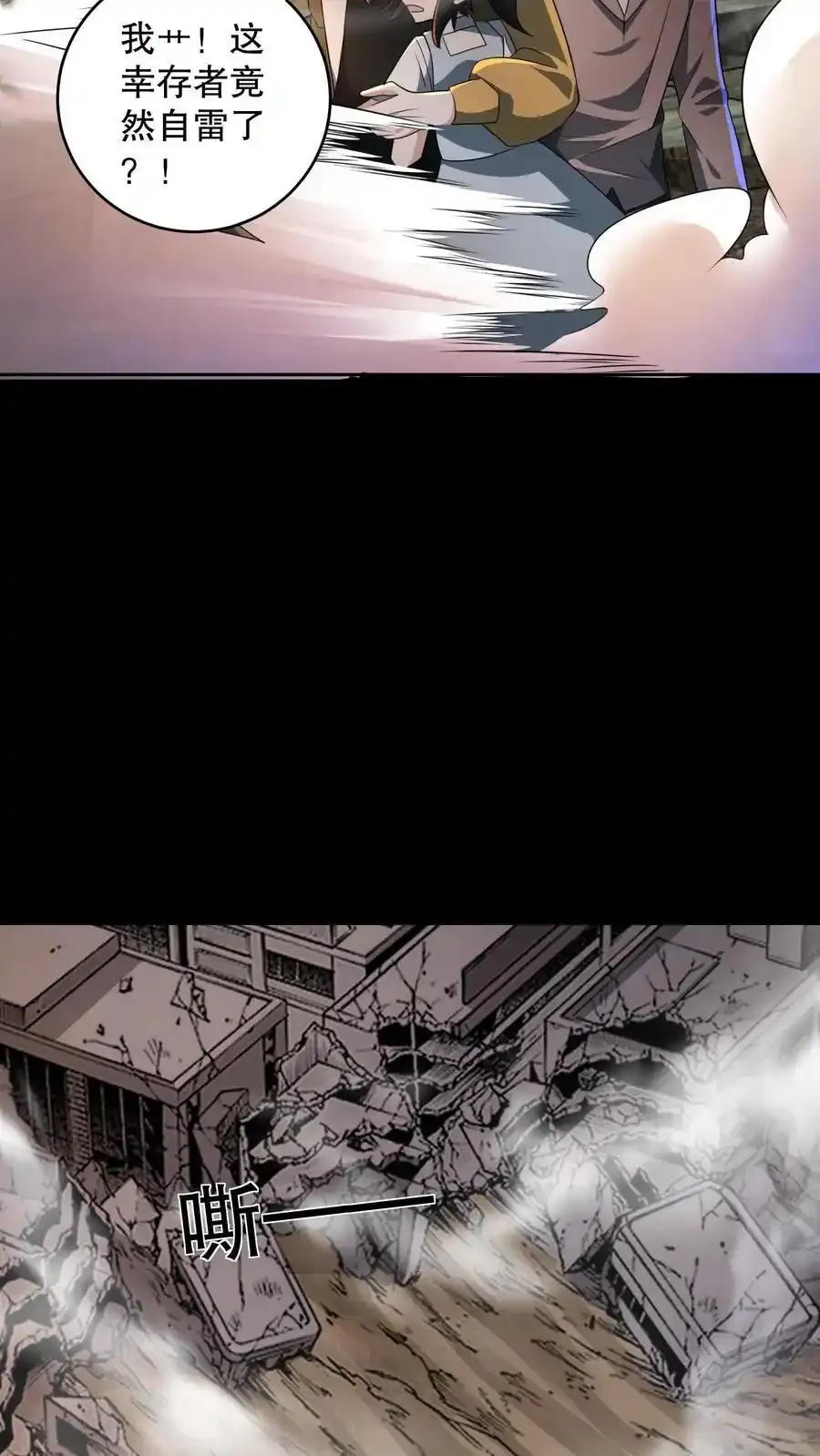 第190话 代号是流浪星球 第14页