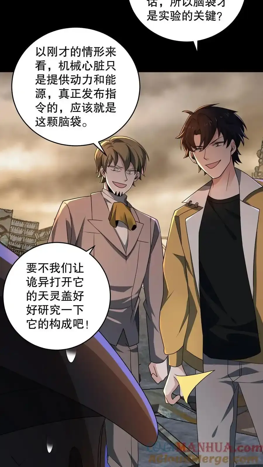 第190话 代号是流浪星球 第19页