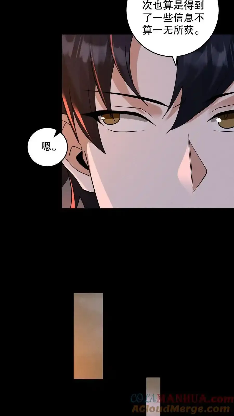 第190话 代号是流浪星球 第29页