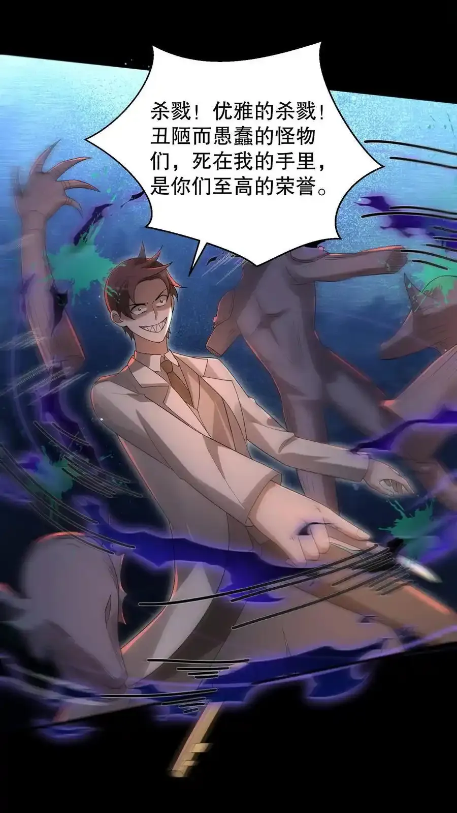 第191话 天赋是谜语人？ 第2页