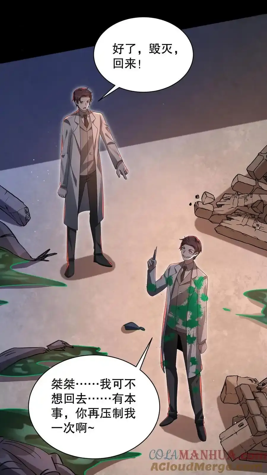 第191话 天赋是谜语人？ 第3页