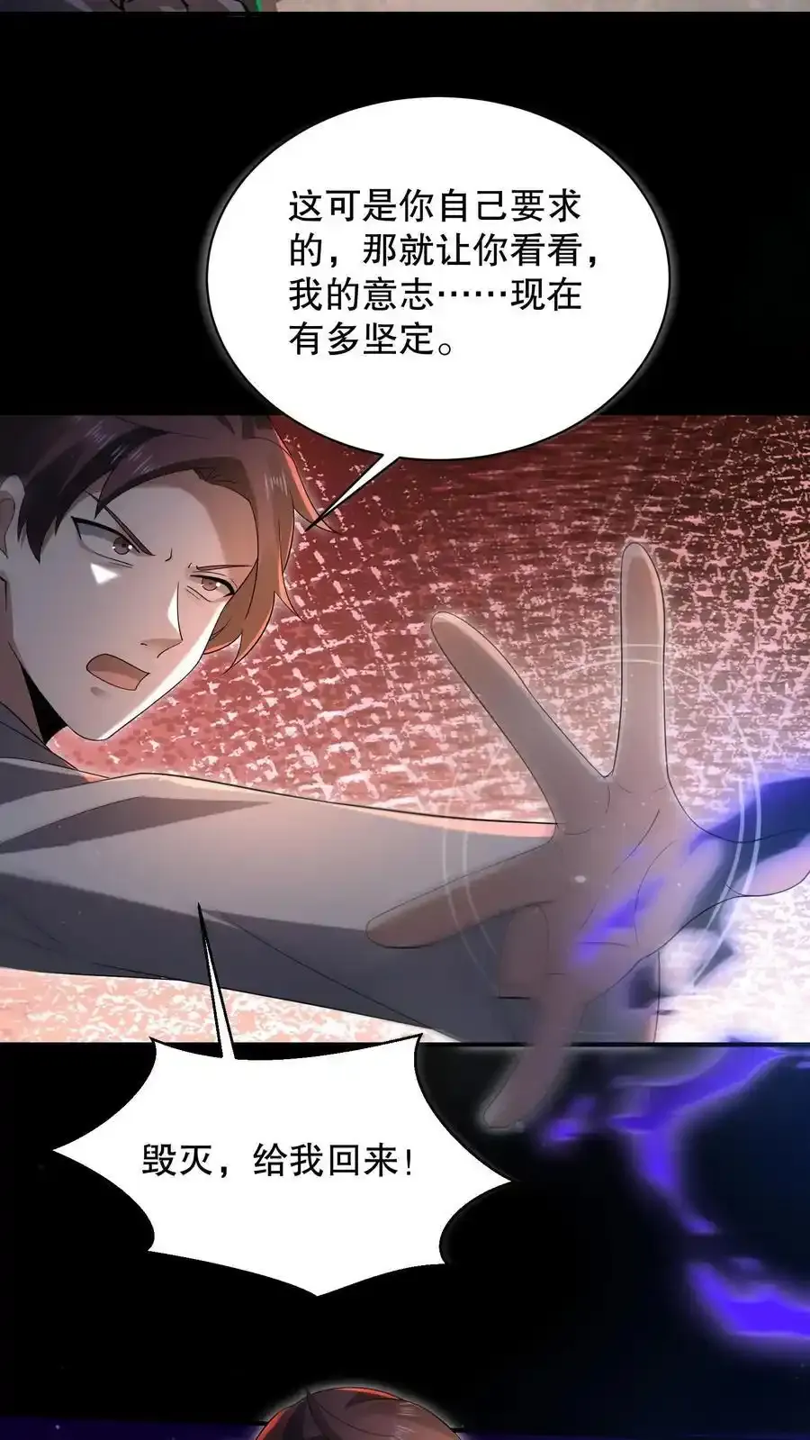 第191话 天赋是谜语人？ 第4页