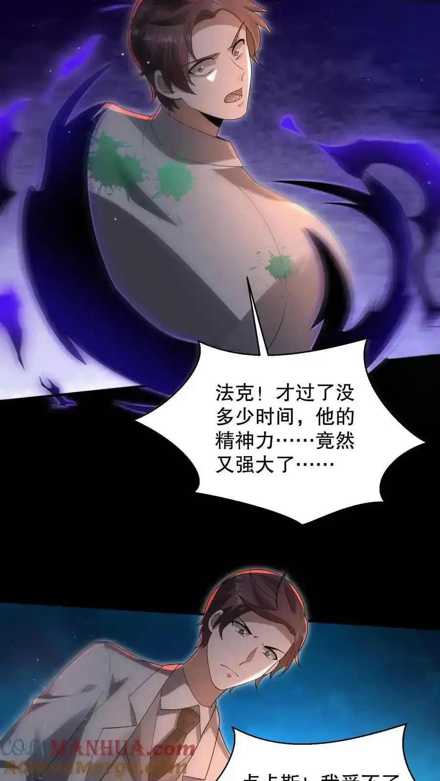 第191话 天赋是谜语人？ 第5页