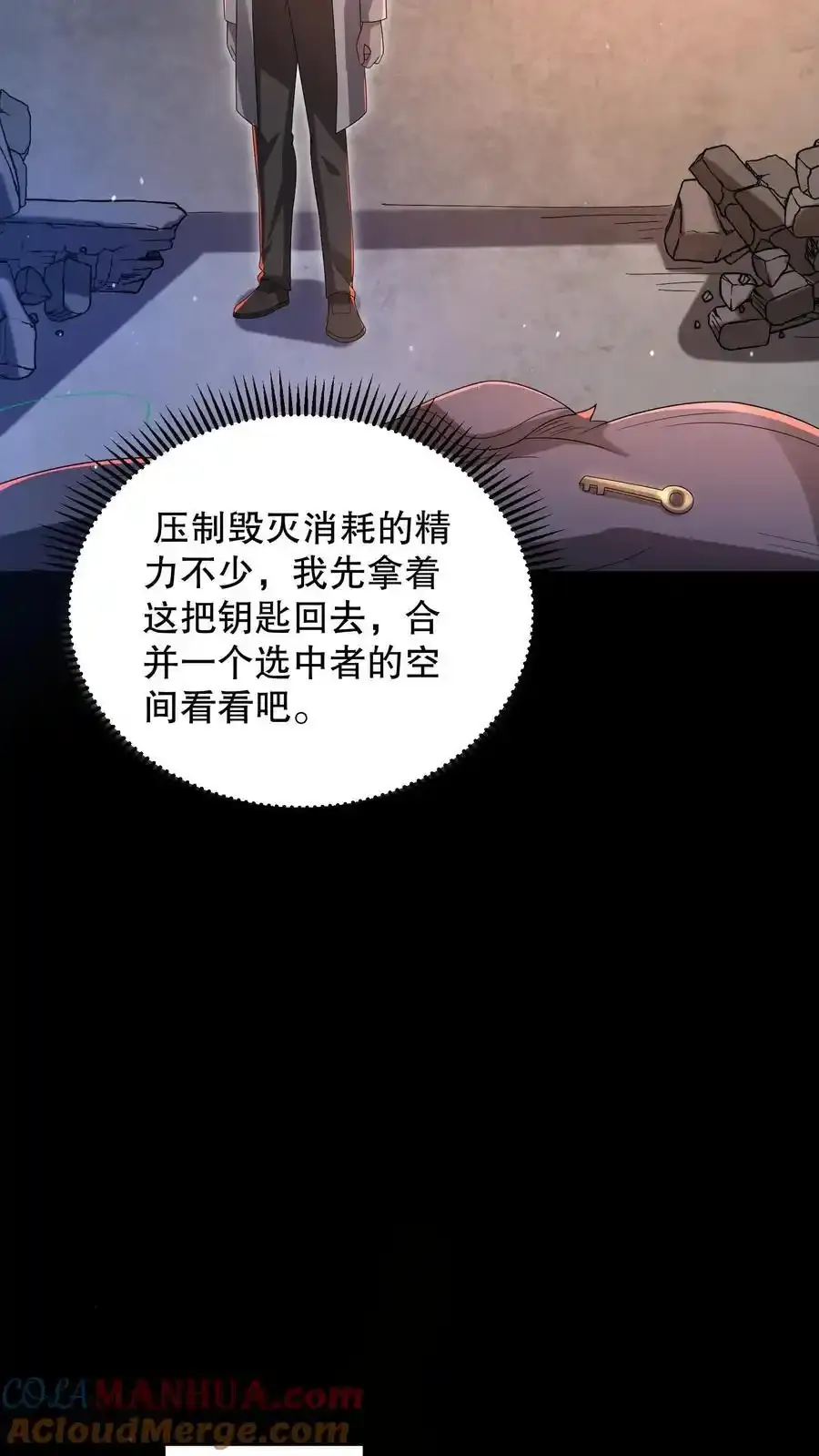 第191话 天赋是谜语人？ 第7页