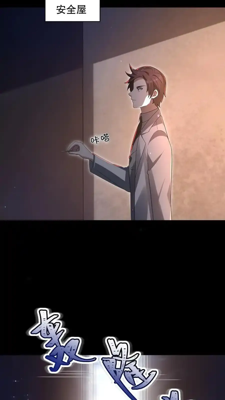 第191话 天赋是谜语人？ 第8页