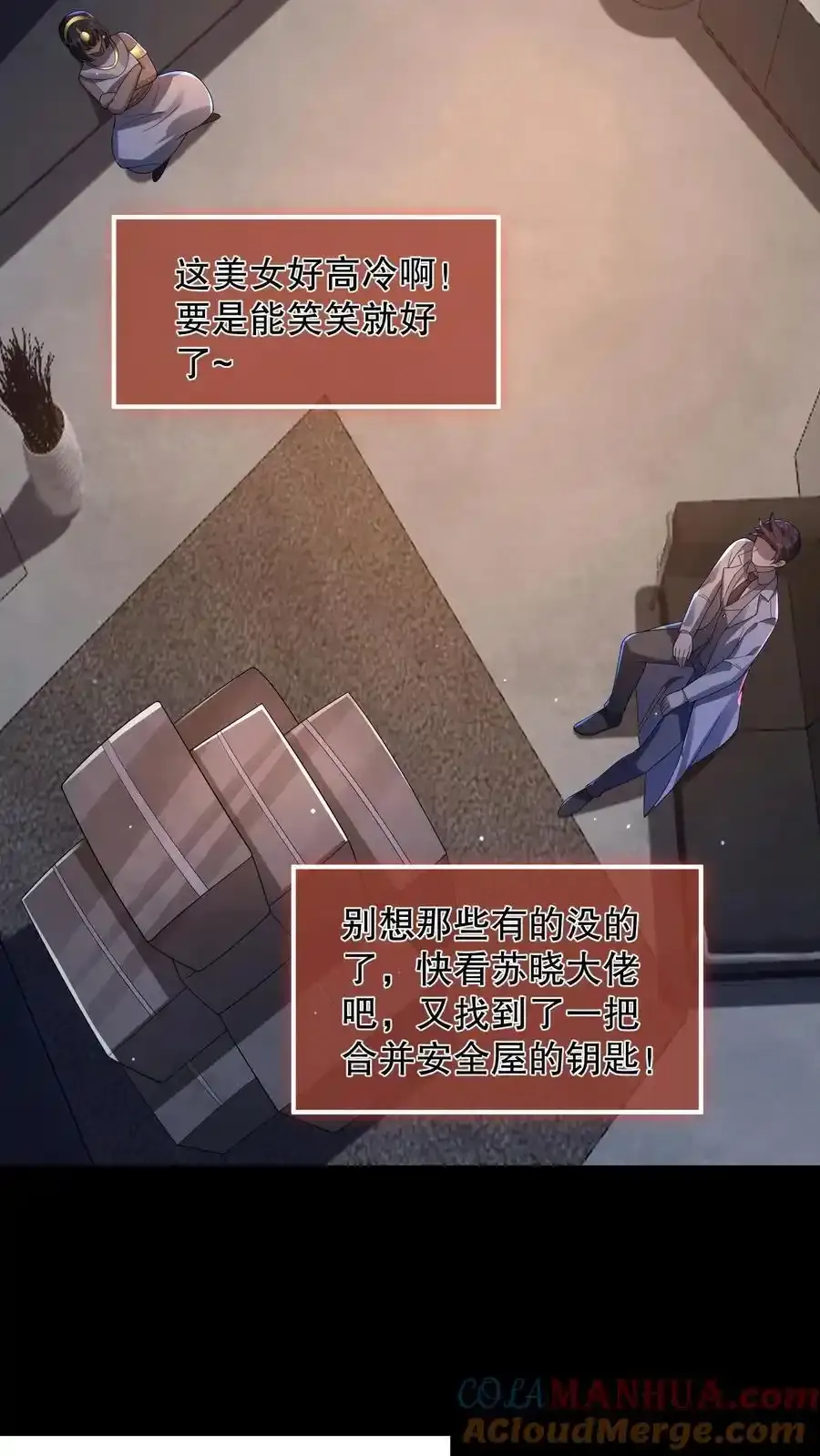 第191话 天赋是谜语人？ 第11页