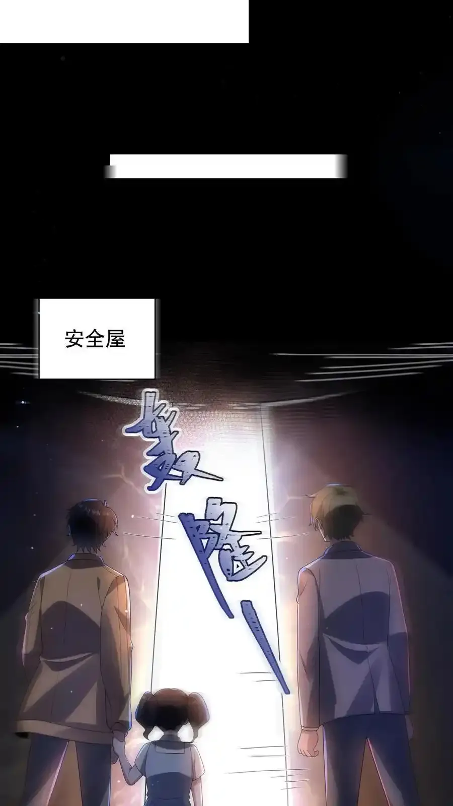 第191话 天赋是谜语人？ 第12页