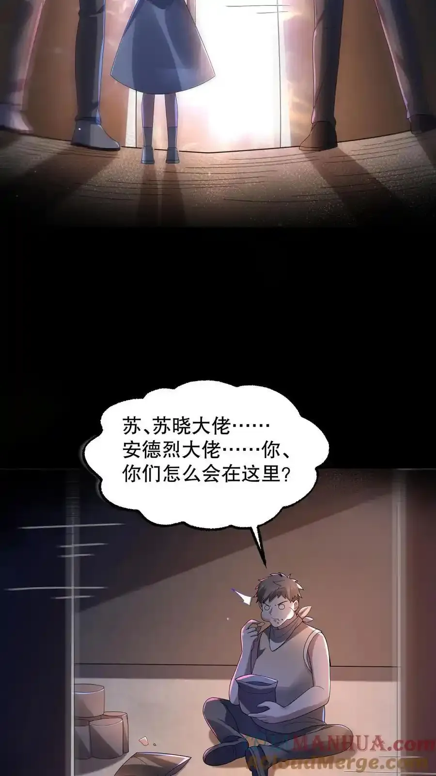 第191话 天赋是谜语人？ 第13页